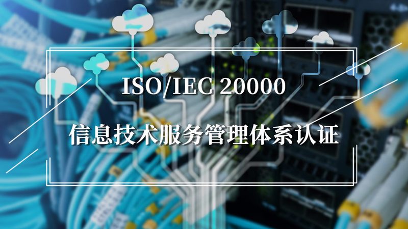教育行业信息技术维保合同，如何确保稳定可靠？**