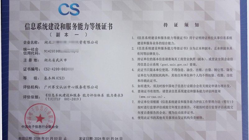 巡检记录表没填好，弱电系统等于裸奔