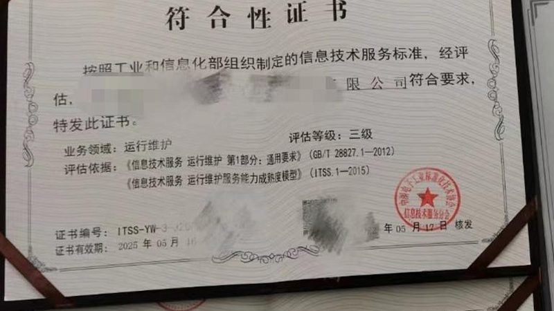 IT运维外包到底靠不靠谱？先看清这几点
